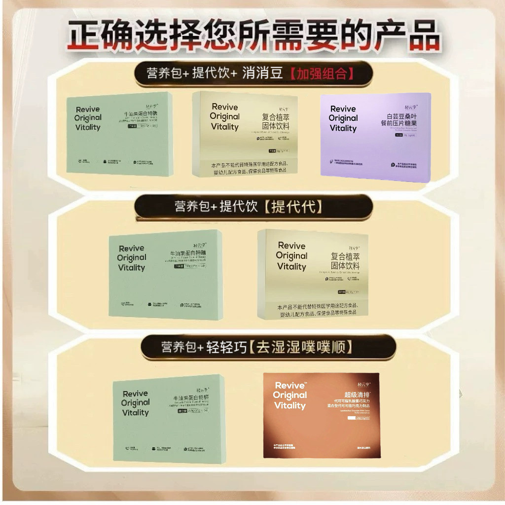 轻元季新品轻轻巧牛油果蛋白特膳营养包饱腹代餐轻断食小金条提代