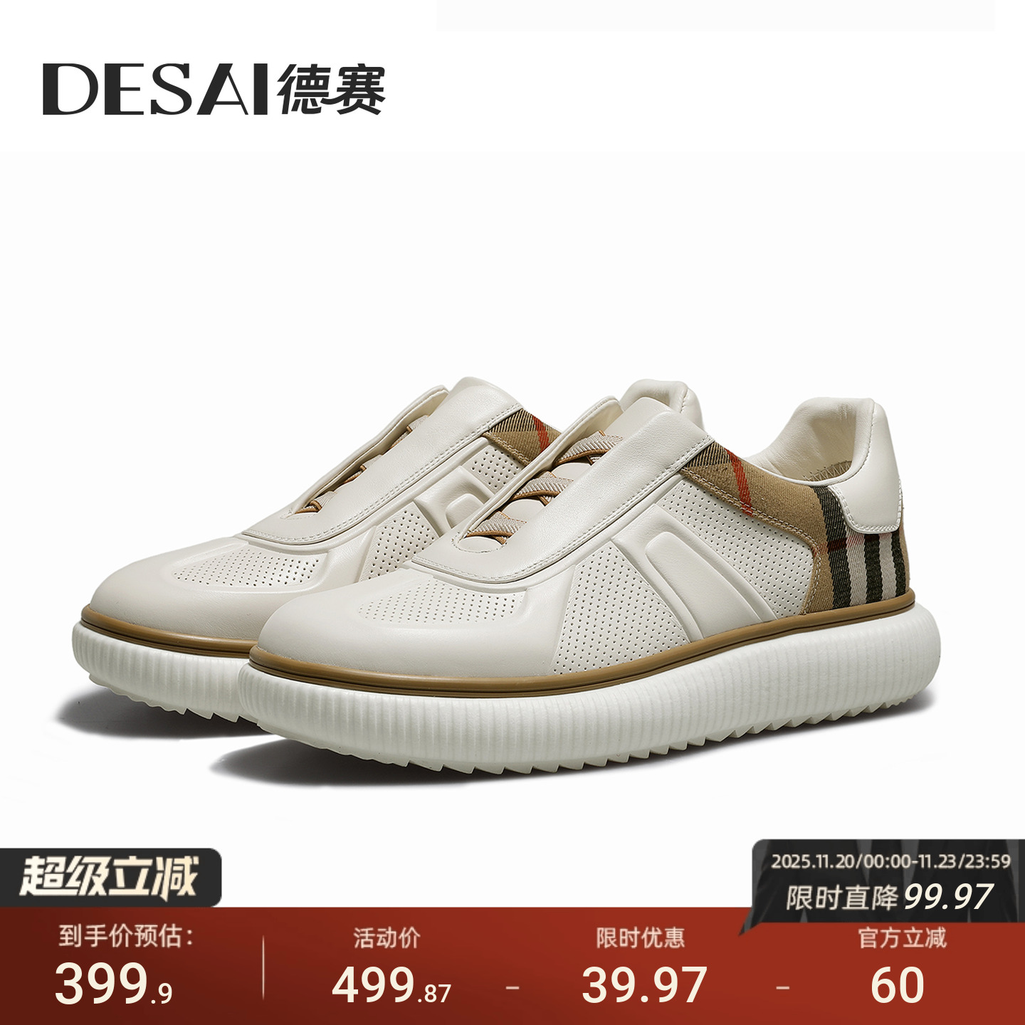 【漫步云端】德赛真皮打孔透气男士板鞋轻便舒适软底休闲鞋男鞋