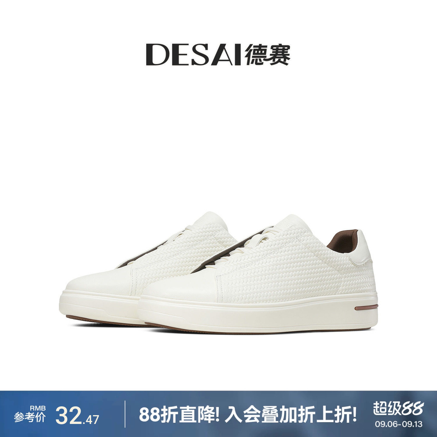 德赛【高定编织纹】运动软底减震低帮板鞋轻便舒适男鞋时尚休闲鞋