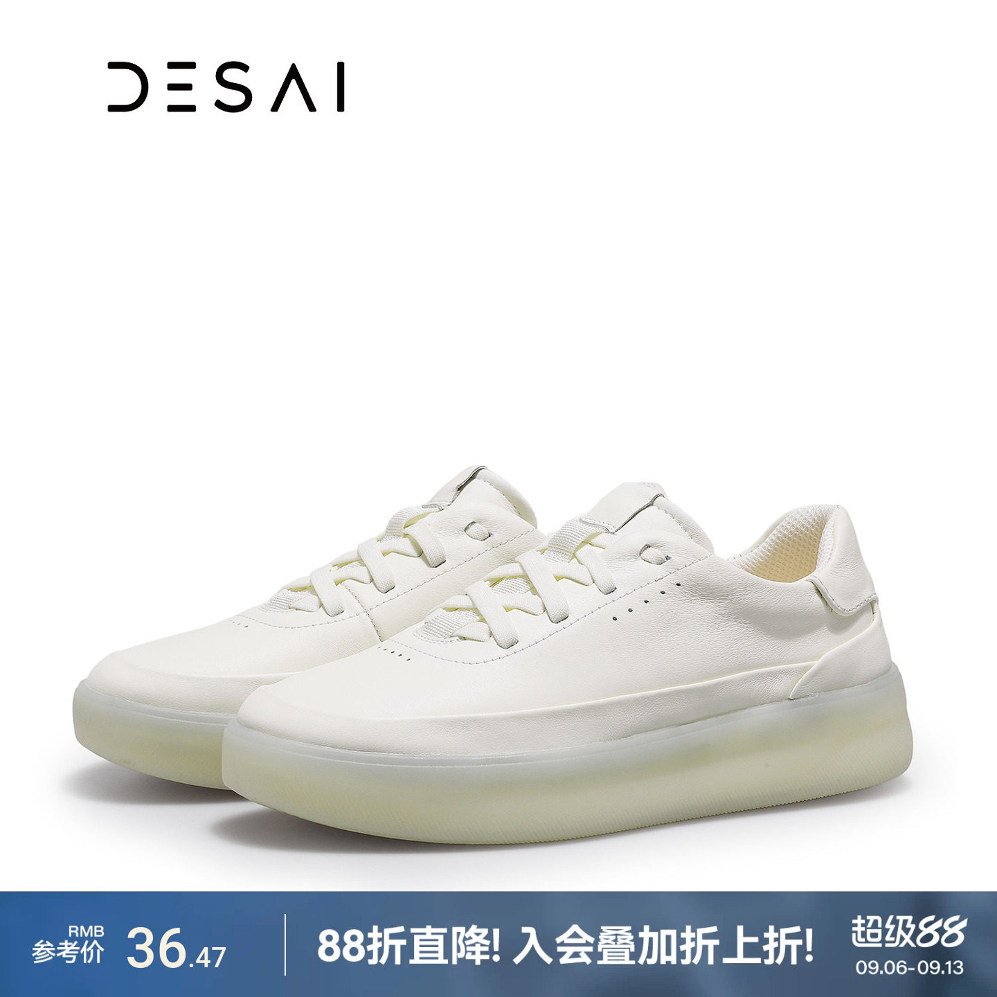 德赛【超临界软底】秋秋新款休闲板鞋女鞋轻便运动女士真皮小白鞋