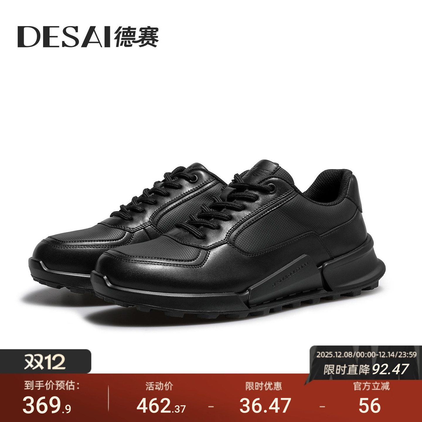 潮流精品，品质保证