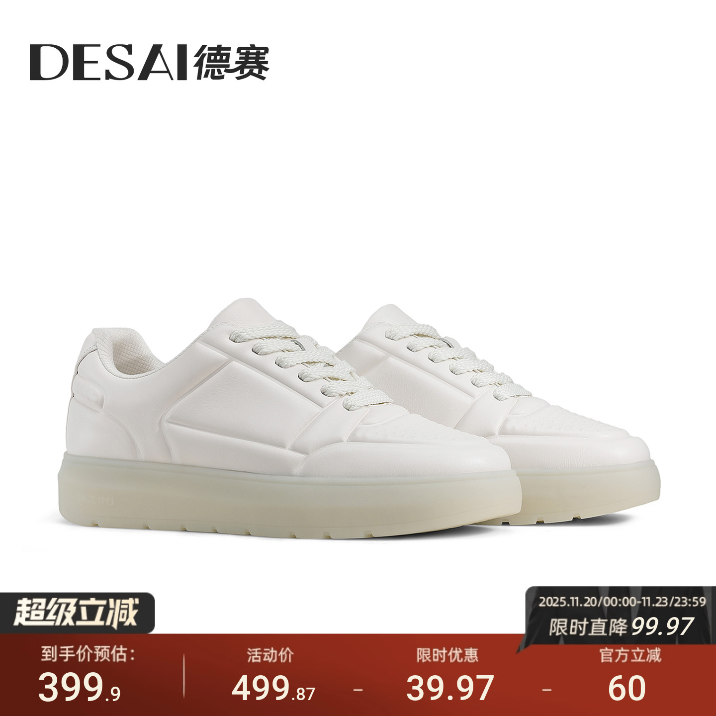 德赛2025秋冬新款厚底休闲板鞋男士百搭真皮运动鞋通勤轻便小白鞋