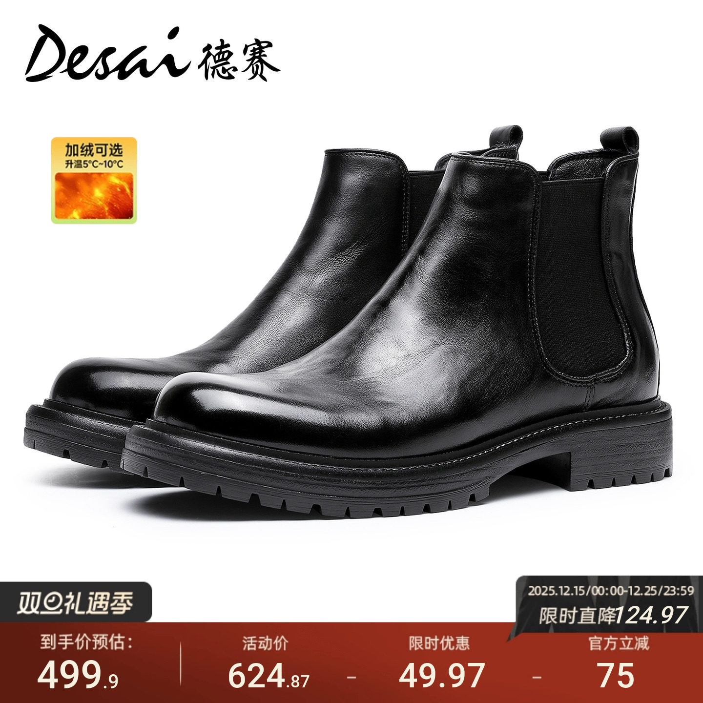 德赛英伦切尔西靴真皮