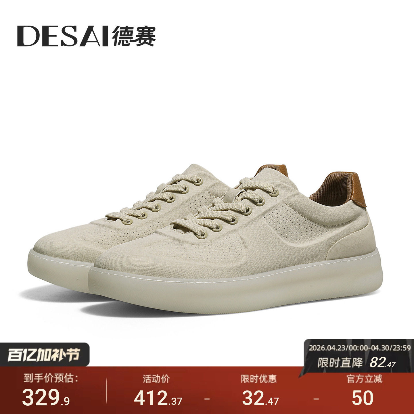 德赛【新款超临界大底】网面薄款透气休闲板鞋时尚轻便软底运动鞋