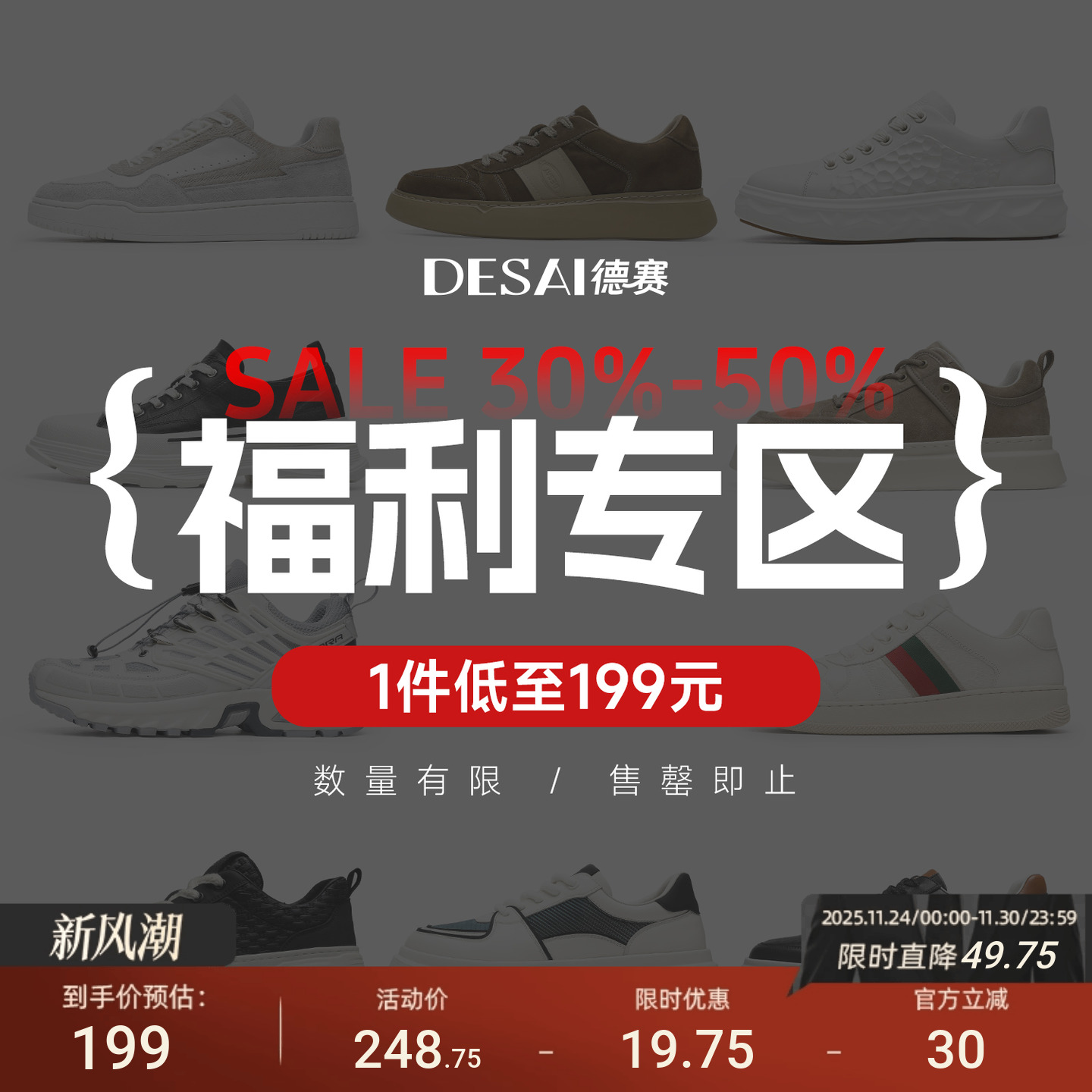 潮流精品，品质保证