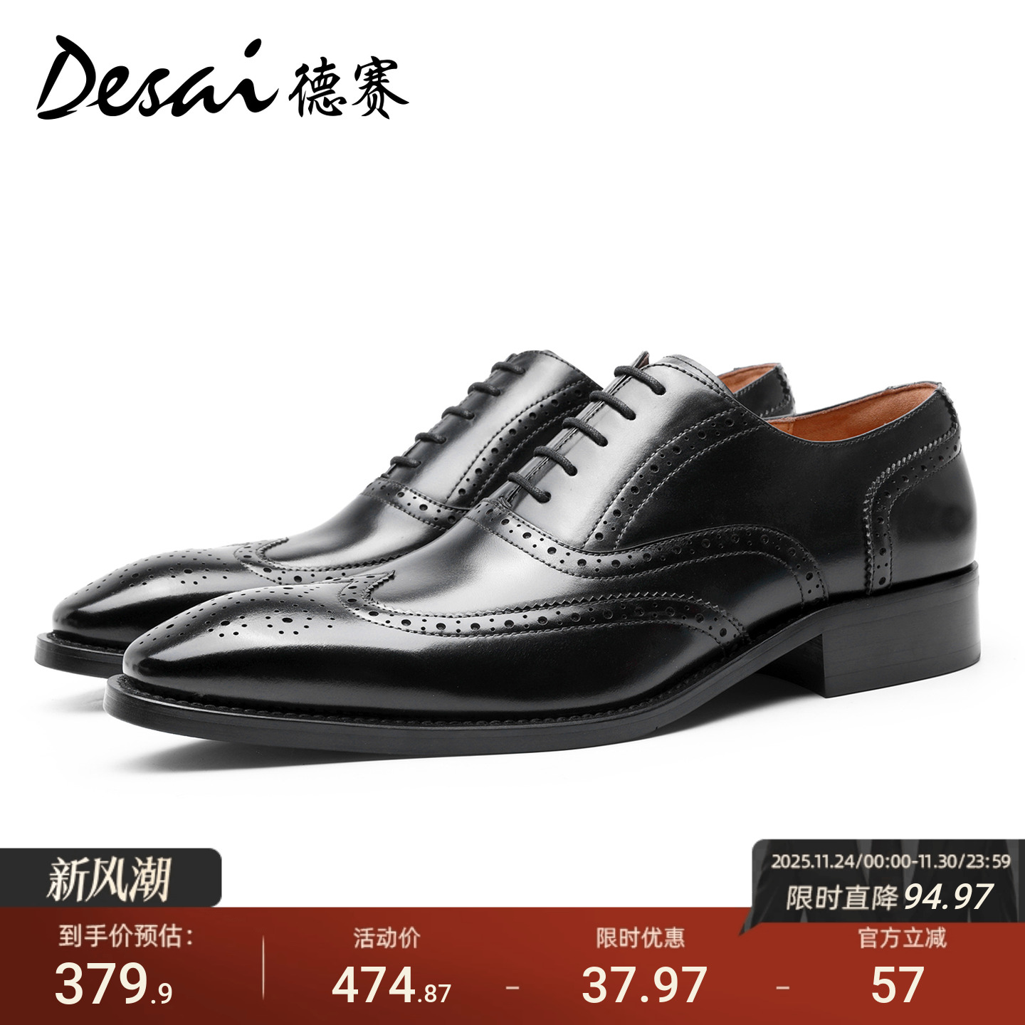 潮流精品，品质保证