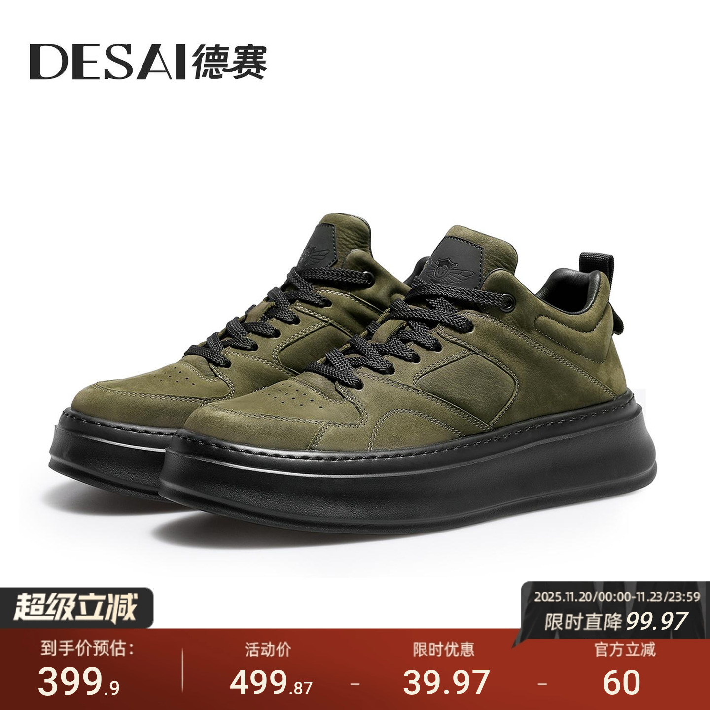 德赛男士时尚休闲鞋复古工装鞋