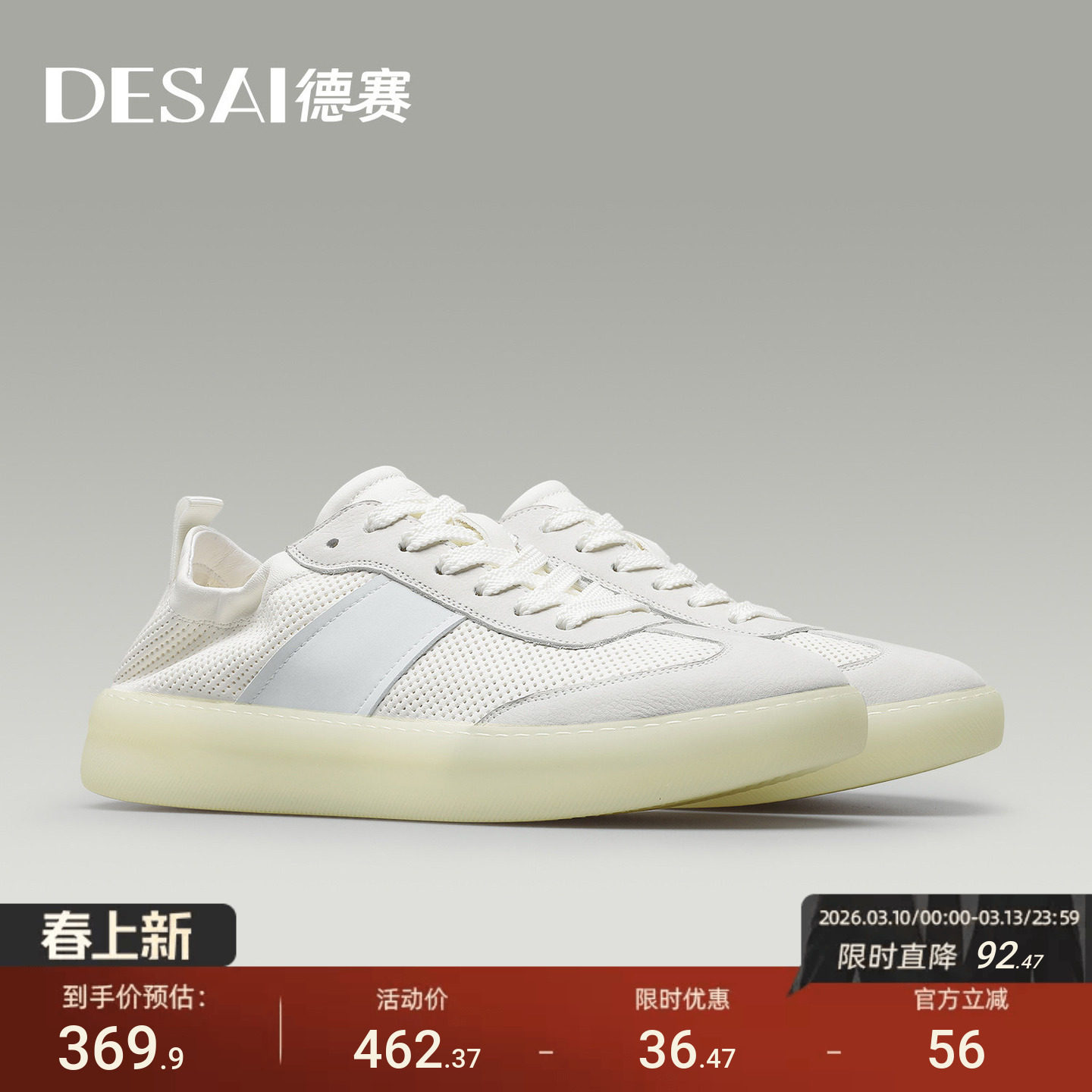 德赛男鞋2025新款秋冬真皮打孔透气户外健步鞋男士板鞋两穿德训鞋