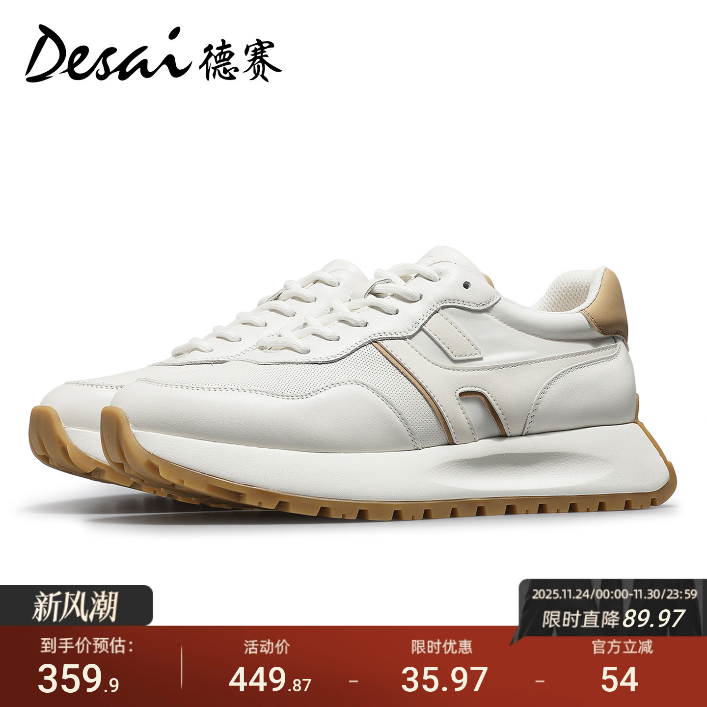 德赛夏季德训鞋休闲真皮软底轻质
