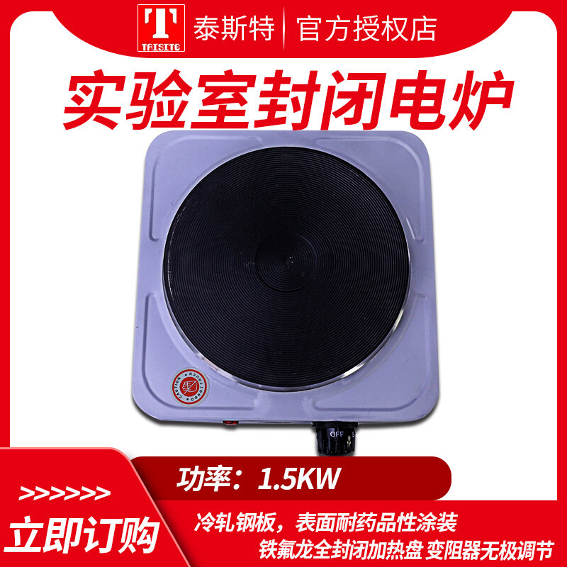 泰斯特dk-98-ii单联双联 实验室台式封闭电子调温万用电阻炉