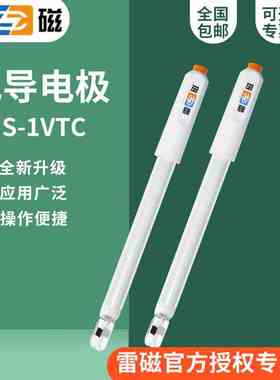 上海雷磁DJS-1VTC电导电极（铂黑）2-20000μS/cm带温补