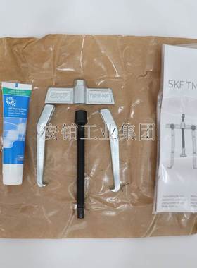 SKF可翻转爪式拉拔器TMMR40F/60F/80F/120F/160F/200F/250F/350F