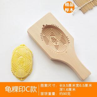潮汕木圆粿印龟粿印木红壳桃粿印福双囍寿喜字木果印月饼模具