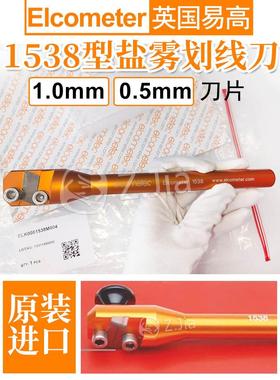 英国易高Elcometer1538盐雾划线刀1.0MM/0.5MM划痕仪雷诺DIN0.02