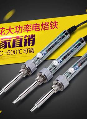 黄花EP-D200S可调恒温内热工业级无铅大功率200W 150W 100W电烙铁