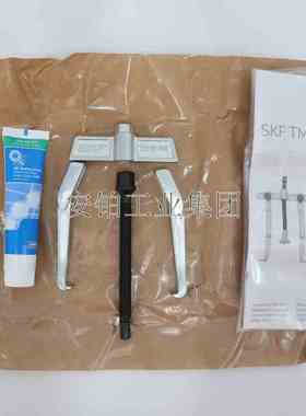 SKF  TMMR4F/SET可翻转爪式拉拔器TMMR40F 60F 80F套件TMMR8F/SET