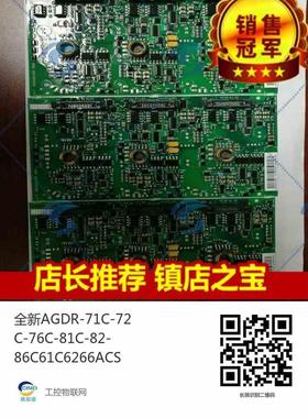 ACS800变频器IGBT驱动板AGDR-71C-72C-76C-81C-82C-86C61C62C66C
