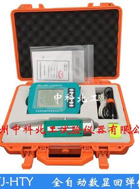 GTJ-HTY全自动数显回弹仪 混凝土数显回弹仪 高铁建正品