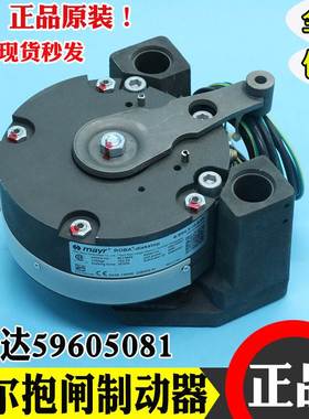 全新5400电梯麦尔抱闸制动器ID:5960508 3232N 59605081 4500N