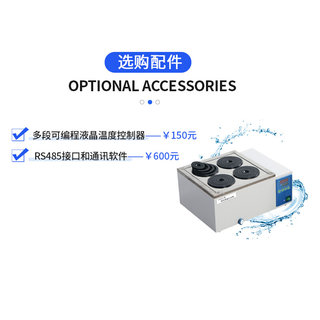 。上海一恒电热数显恒温水浴锅HWS-12双孔四孔六孔恒温水箱水浴箱