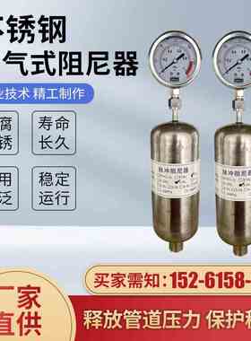 304/316L不锈钢空气式脉冲阻尼器脉动缓冲器缓冲罐DN1525配压力表