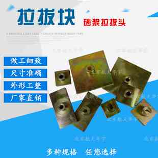 砂浆拉拔头块 饰面砖粘结强度拉拔块 各种型号砂浆粘结块工程北京