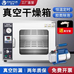 楚悦恒温真空干燥箱DZF 6050真空脱泡机真空泵真空烘干箱真空烘箱