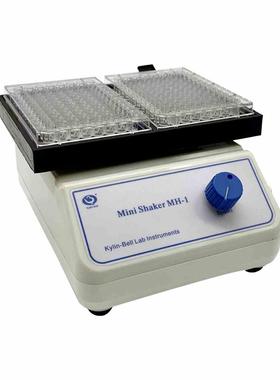 其林贝尔 MH-1微型振荡器MH-2震荡混匀 可放二块96孔板 可开票