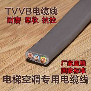 电梯专用空调随行扁平电缆线TVVB3*2.5 电源线软平方带钢芯丝广日