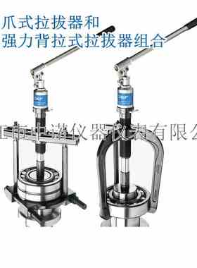SKF强力背拉拉拔器TMBS50E/100E/150E/TMHC110E/TMHP10E轴承拆卸