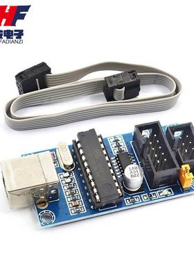 AVR单片机 专用下载 USBtinyISP 下载器 下载线 USB接口