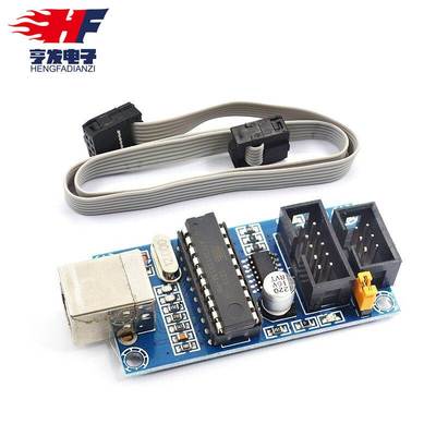 AVR单片机 专用下载 USBtinyISP 下载器 下载线 USB接口