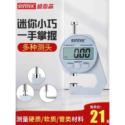 测厚仪高精度测量纸张钢板皮革厚度仪器卡尺工业级平头尖头管壁规