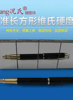 Kuang况氏标准硬度块 硬度计80-100 100-130 铝制维氏硬度块