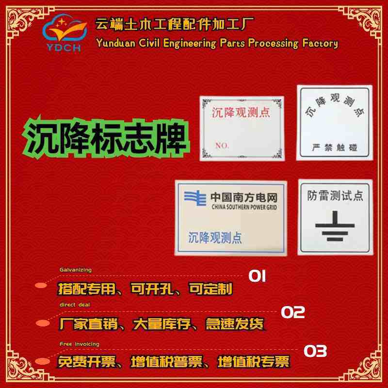 沉降观测点标志牌防雷铝制不锈钢编号开孔包邮其它测量工具,搬运/仓储/物流设备,其他起重搬运设备,淘宝优惠券,粉丝福利购,淘宝优惠卷