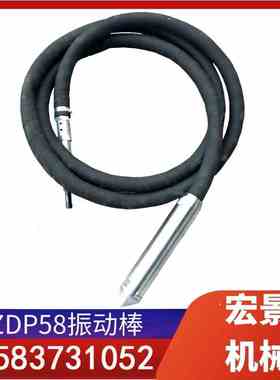 宏景混凝土振动棒ZDP58震动器水泥振捣棒煤矿用风动振动器