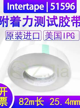 美国IPG#51596百格测试胶带Intertape51596胶带25.4MMX82M