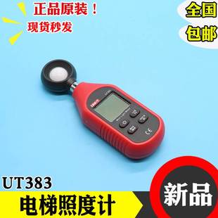 电梯评审优利德UT383照度计数字照度表高精度便携式照度测量仪
