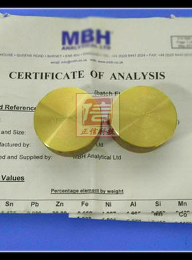 进口光谱仪标样控样进口铜合金标样31X B26F等MBH各种牌号标块