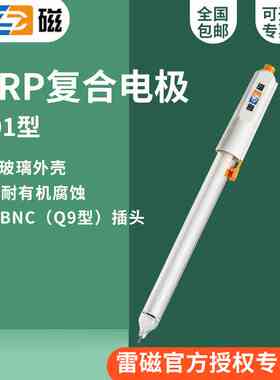 上海雷磁501型ORP复合电极/±1999mV，Ag/AgCl参比