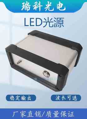 LED光源系列各种波长254nm310nm405nm650nm745nm实验室科研荧光