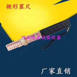 南方验房检测工具楔形游标塞尺0-15mm缝隙平整度检测精度0.2