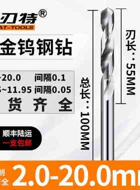 加长整体硬质合金麻花钻头数控超硬钨钢直钻3 4 5 6 8 10X100mm