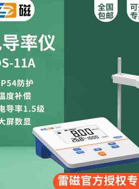 雷磁实验室DDS-11A型电导率仪范围0.00-100.0ms/cm误差:±1.5%FS