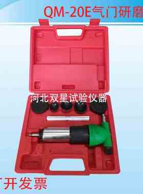 QM-20E20B气门研磨机研磨机气动气门研磨机气门研磨机磨阀机