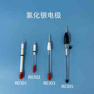 北京精科 6mm实验室Ag/Agcl 3.8mm /4mm银-氯化银参比电极可开票