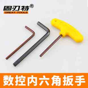数控T型内六角扳手车刀把刀盘刀杆螺丝专用T型L型L2