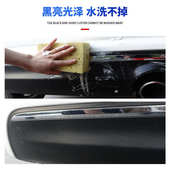 仆旅汽车塑料件翻新剂还原剂镀晶黑色内饰保养镀膜剂仪表盘表板蜡