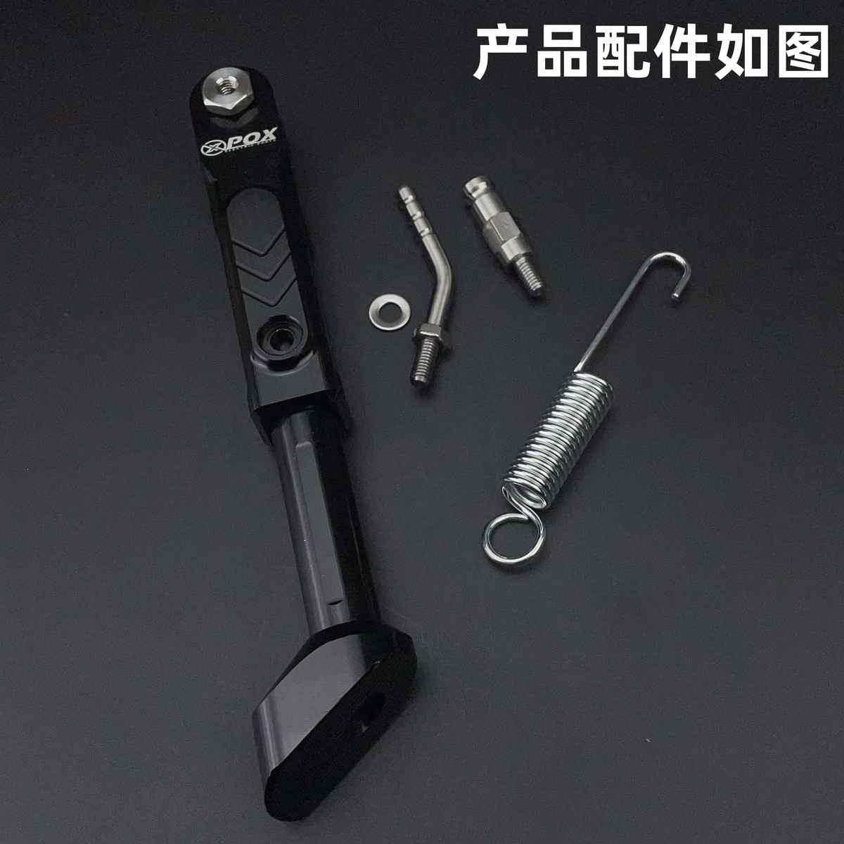 POX九号NzmixFzMZ可调脚撑M95C机械师改装小牛NXT保留感应侧边