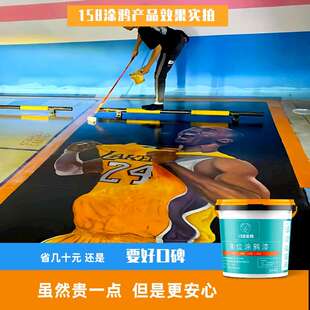 水性地面罩光漆台阶罩面保护漆抗碱水泥沥青绘画透明光油耐磨清